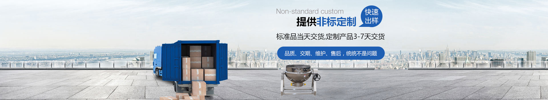 好設(shè)備值得信賴竹筍加工老客戶再次回購殺菌鍋設(shè)備-企業(yè)新聞-殺菌鍋_夾層鍋_茂鼎機械—諸城市茂鼎食品機械有限公司